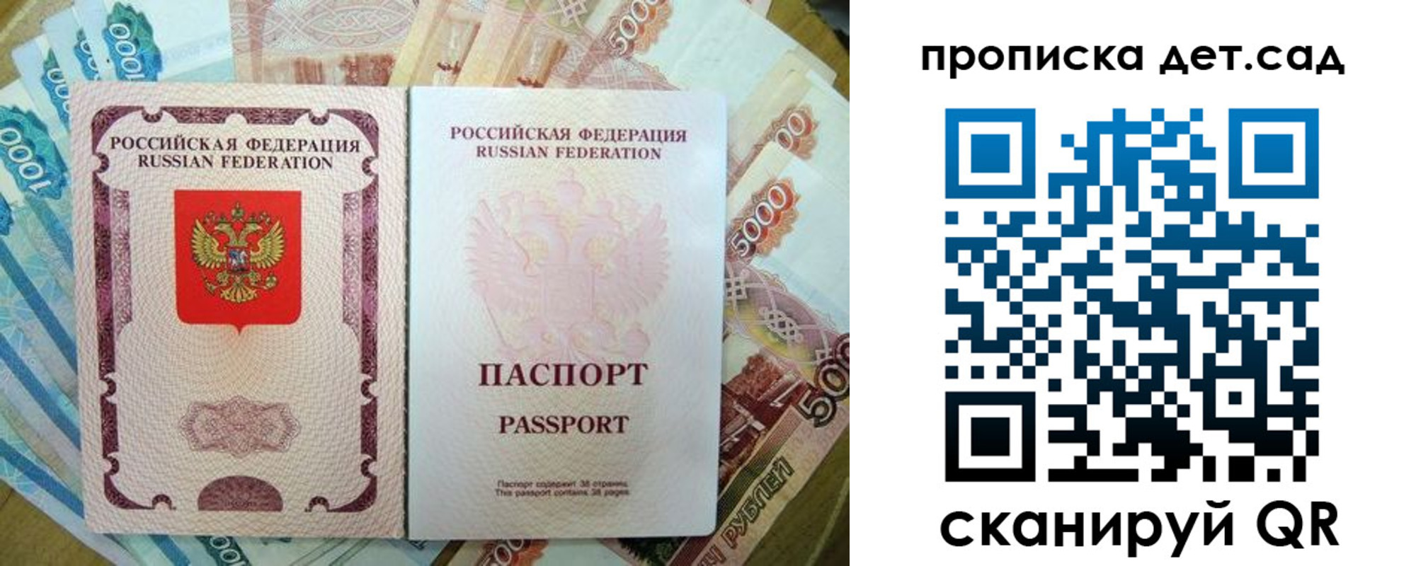 прописка регистрация в Ермолино